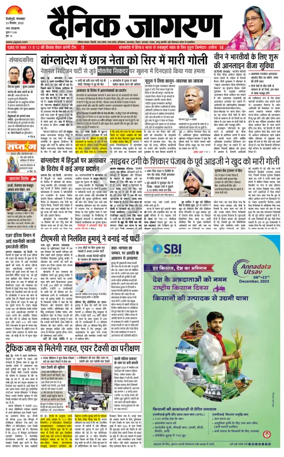 Cover of Dainik Jagran - Silliguri