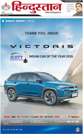 Cover of HH Ghaziabad