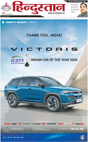 Cover of HH Gurugram