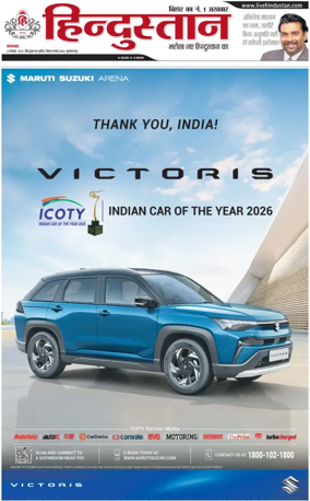 Cover of HH Muzzaffarpur