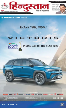 Cover of Hindustan (Allahabad)