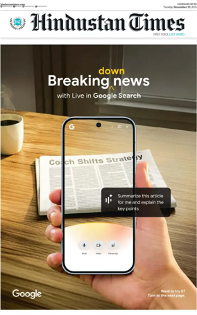 Cover of Hindustan Times (Patiala)