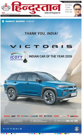 Cover of Hindustan (Varanasi)