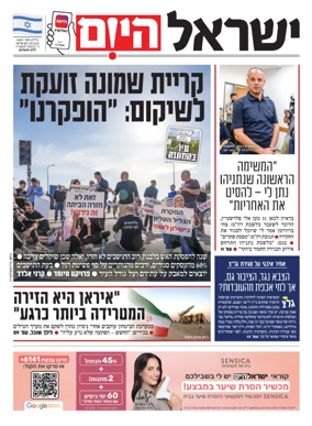 Cover of Israel Hayom