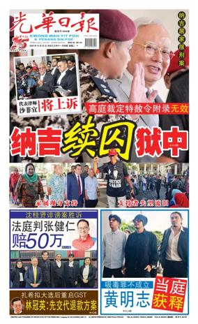Cover of Kwong Wah Yit Poh