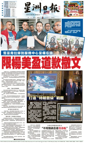 Cover of Sin Chew Daily - Metro Edition (Evening)