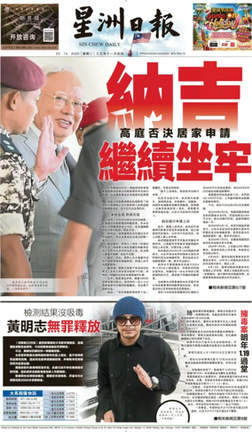 Cover of Sin Chew Daily - Negeri Sembilan Edition