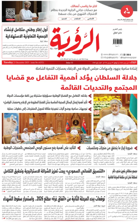 Cover of Al Roya