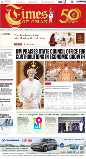 Cover of Times of Oman