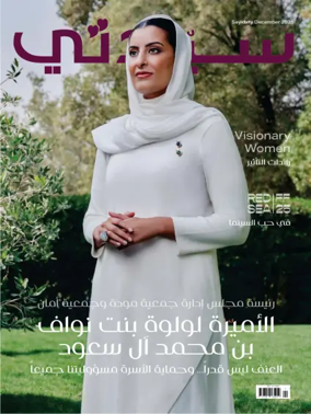 Cover of Sayidaty
