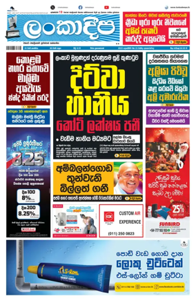 Cover of Daily Lankadeepa