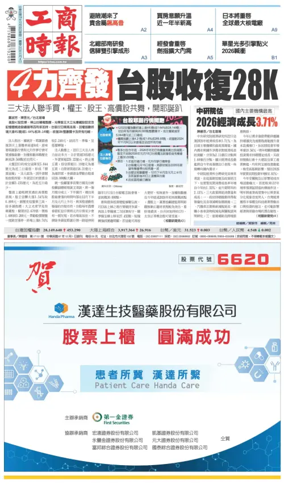 Cover of Commercial Times