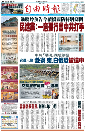 Cover of Liberty Times