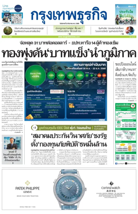 Cover of Krungthep Turakij
