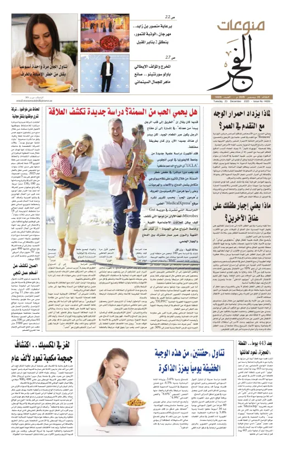 Cover of Alfajr Supplement