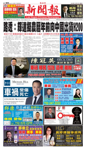 Cover of Las Vegas Chinese Newspaper