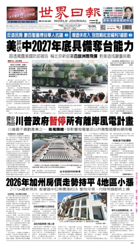 Cover of World Journal (Los Angeles)