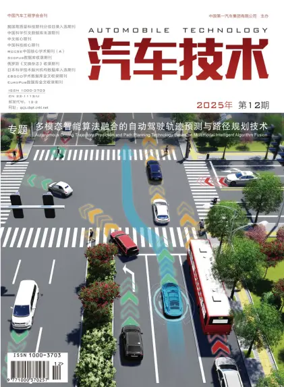 Cover of Automobile Technology