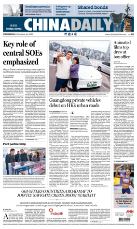 Cover of China Daily (Hong Kong)