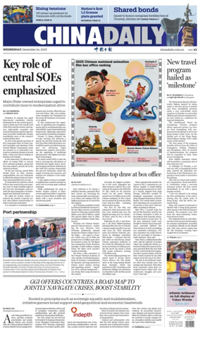 Cover of China Daily