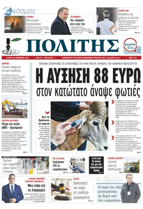 Cover of Politis