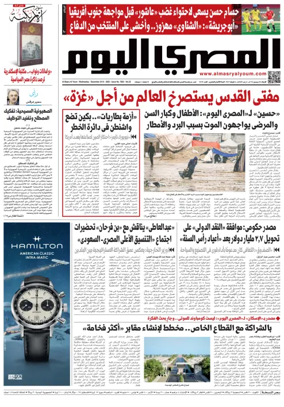 Cover of Al Masry Al Youm