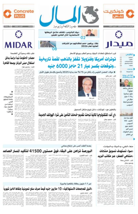 Cover of Almal News