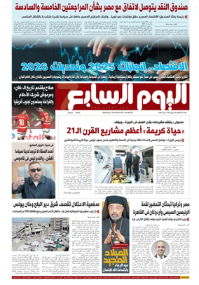 Cover of Youm7