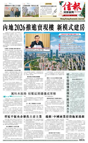Cover of Hong Kong Economic Journal