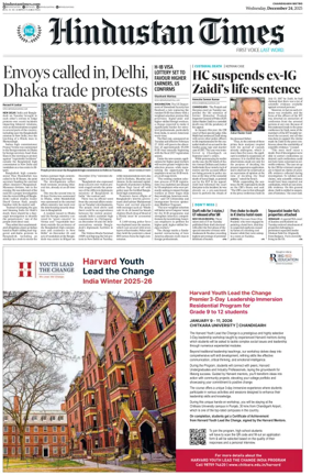 Cover of Hindustan Times (Amritsar)