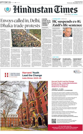 Cover of Hindustan Times (Bathinda)