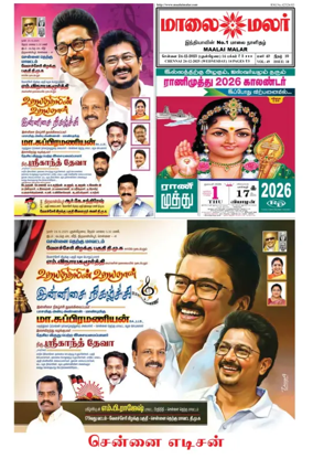 Cover of Maalaimalar