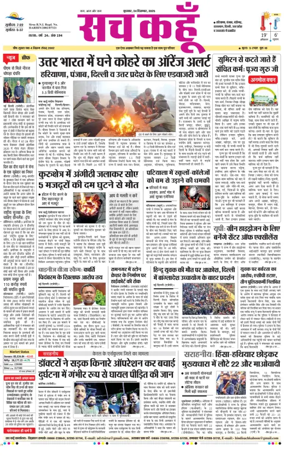 Cover of Sach Kahoon Punjab