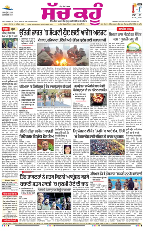 Cover of Sach Kahoon Punjabi