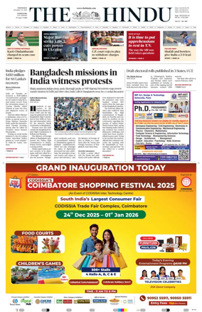 Cover of The Hindu (Coimbatore)