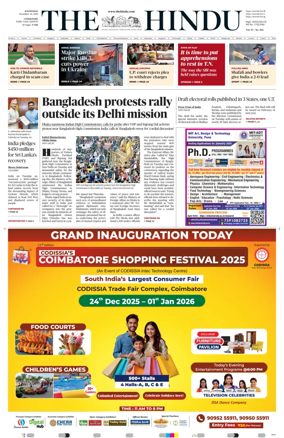 Cover of The Hindu (Erode)