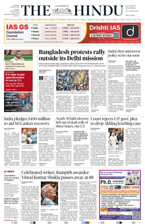 Cover of The Hindu (Kolkata)