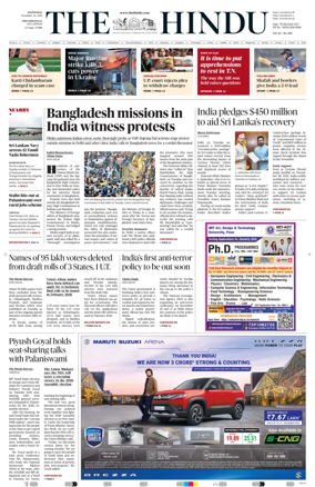 Cover of The Hindu (Tiruchirapalli)