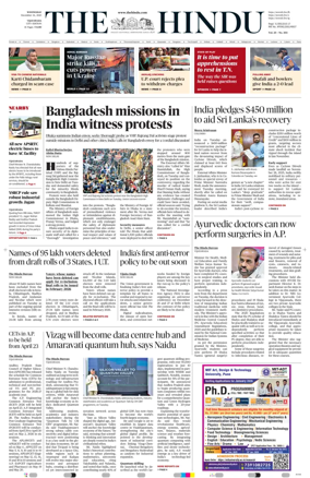 Cover of The Hindu (Vijayawada)