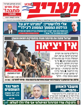 Cover of Maariv