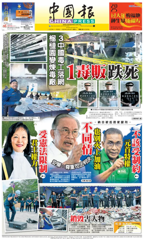 Cover of China Press