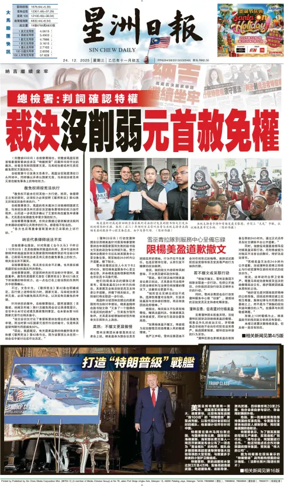 Cover of Sin Chew Daily - Johor Edition (Day)