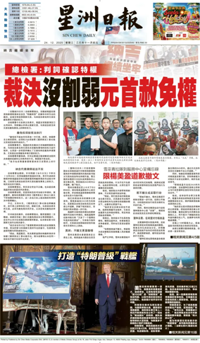 Cover of Sin Chew Daily - Northern Edition