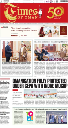 Cover of Times of Oman