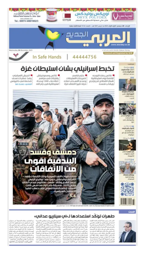 Cover of Al Araby Al Jadeed