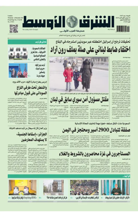 Cover of Asharq Al-Awsat Saudi Edition
