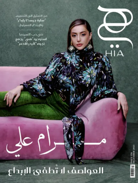 Cover of Hia