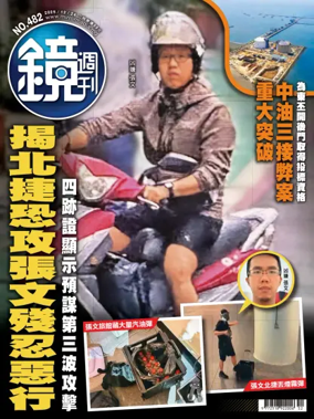 Cover of Mirror Media