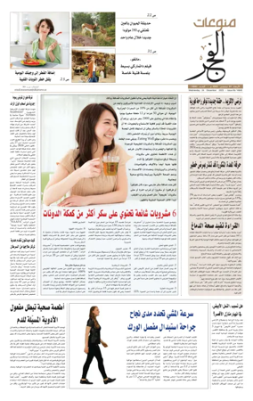 Cover of Alfajr Supplement
