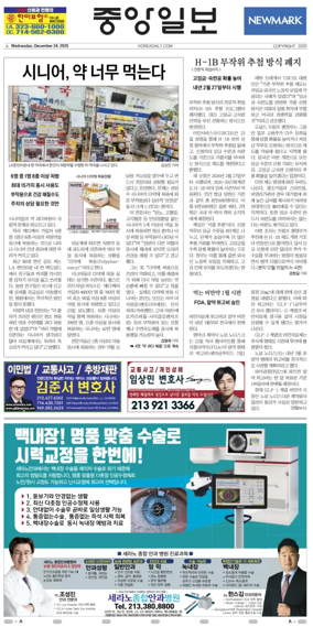 Cover of The Korea Daily